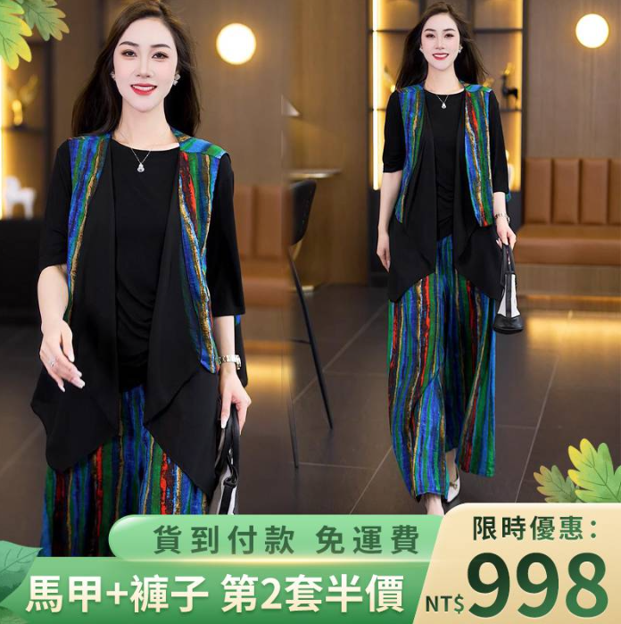 居然這麼顯瘦!色彩感十足的氣質馬甲套裝也太美了吧,假兩件馬甲搭配條紋寬褲,妥妥的慵懶感~